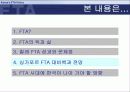 한국과 싱가포르 FTA 10페이지