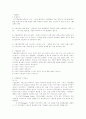 기업문화에 대한 분석 1페이지