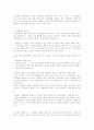 기업문화에 대한 분석 5페이지