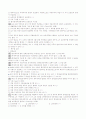 채권총론정리 13페이지