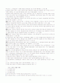 채권총론정리 20페이지