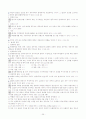 채권총론정리 25페이지