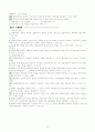채권총론정리 27페이지