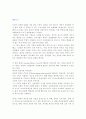 미래기업의조건_클레이튼 크리스텐슨 2페이지