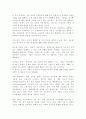 미래기업의조건_클레이튼 크리스텐슨 3페이지