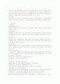 행정조직법 3페이지