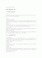 행정조직법 4페이지