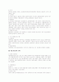 행정조직법 6페이지