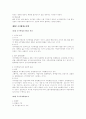 행정조직법 7페이지