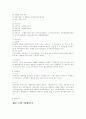 행정조직법 9페이지