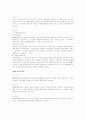 행정조직법 10페이지