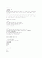 행정조직법 12페이지