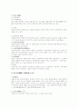 행정조직법 13페이지