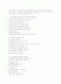 행정조직법 15페이지