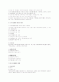 행정조직법 17페이지