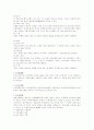 행정조직법 18페이지