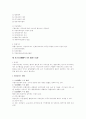 행정조직법 22페이지