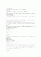행정조직법 25페이지