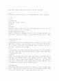 행정조직법 26페이지