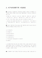 지구단위계획 4페이지