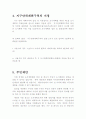 지구단위계획 6페이지