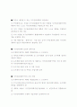 지구단위계획 8페이지