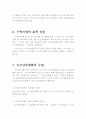 지구단위계획 9페이지