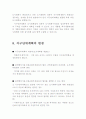 지구단위계획 10페이지