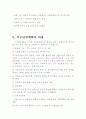 지구단위계획 13페이지