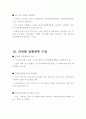 지구단위계획 15페이지