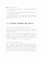 지구단위계획 16페이지