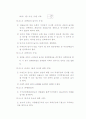 지구단위계획 26페이지
