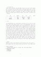 국민기초생활보장법제의 개선방안 6페이지