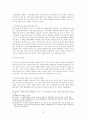 국민기초생활보장법제의 개선방안 11페이지