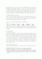국민기초생활보장법제의 개선방안 12페이지