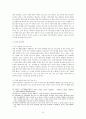 국민기초생활보장법제의 개선방안 13페이지