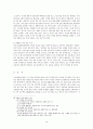 국민기초생활보장법제의 개선방안 14페이지