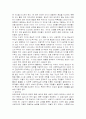 내담자 중심모델 3페이지