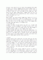내담자 중심모델 5페이지