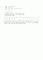 인체의 신비전을 보고      6페이지