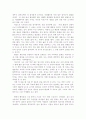 나의 문화유산 답사기 독후감 3페이지