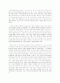 나의 문화유산 답사기 독후감 4페이지
