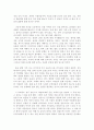 나의 문화유산 답사기 독후감 6페이지