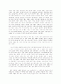 나의 문화유산 답사기 독후감 7페이지