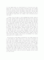 나의 문화유산 답사기 독후감 8페이지