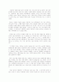 나의 문화유산 답사기 독후감 9페이지
