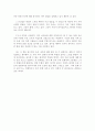 나의 문화유산 답사기 독후감 10페이지