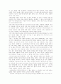 태백산맥을 읽고 [독후감/서평]  3페이지