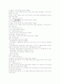 청원경찰법 분석 4페이지