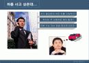현대자동차 마케팅 포럼 소나타 4페이지